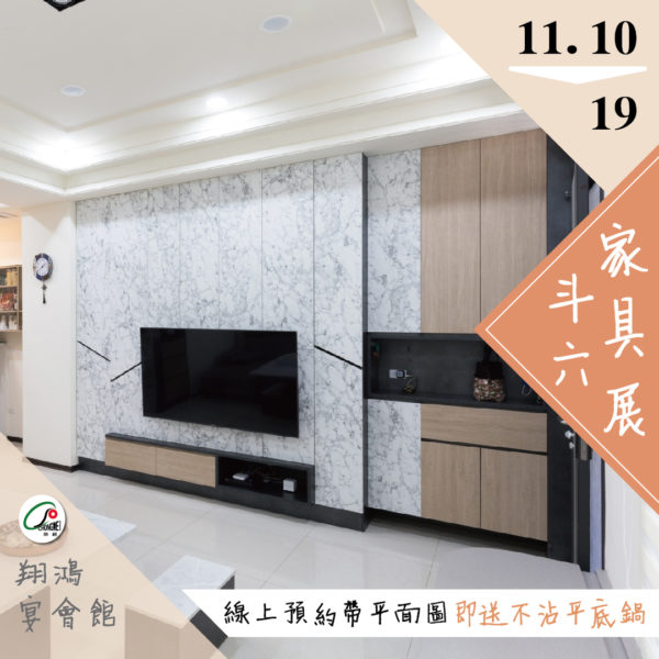 11/4~13 大雅家具寢具展→好康報你知,現場各樣家具,沙發,寢具等你來參觀體驗~~ 11/10~19 斗六家具展→成家專案優惠先搶先贏,現場各樣系統櫃,家具,沙發,名床,裝潢等你來參觀選購~