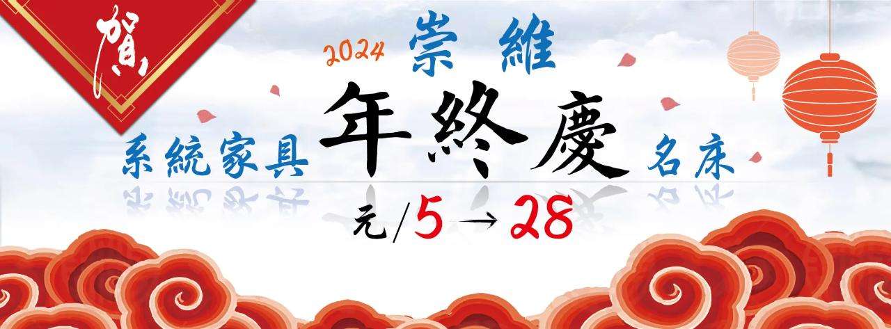 🥳🥳🥳年終慶開跑🎈🎈🎈 🥳🥳🥳年終慶開跑🎈🎈🎈