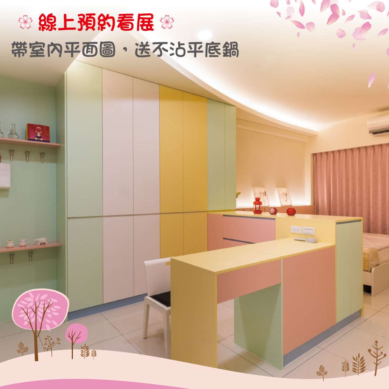🏅台中系統家具展🏅 🏅台中系統家具展🏅