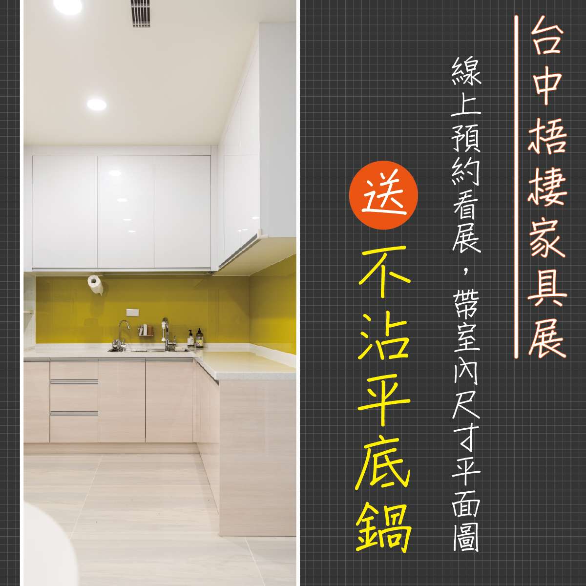 🩵台中梧棲家具展🩵 🩵台中梧棲家具展🩵