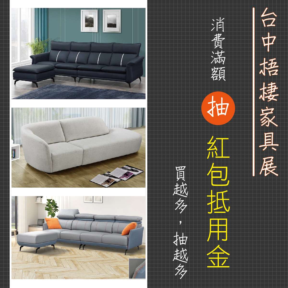 🩵台中梧棲家具展🩵 🩵台中梧棲家具展🩵