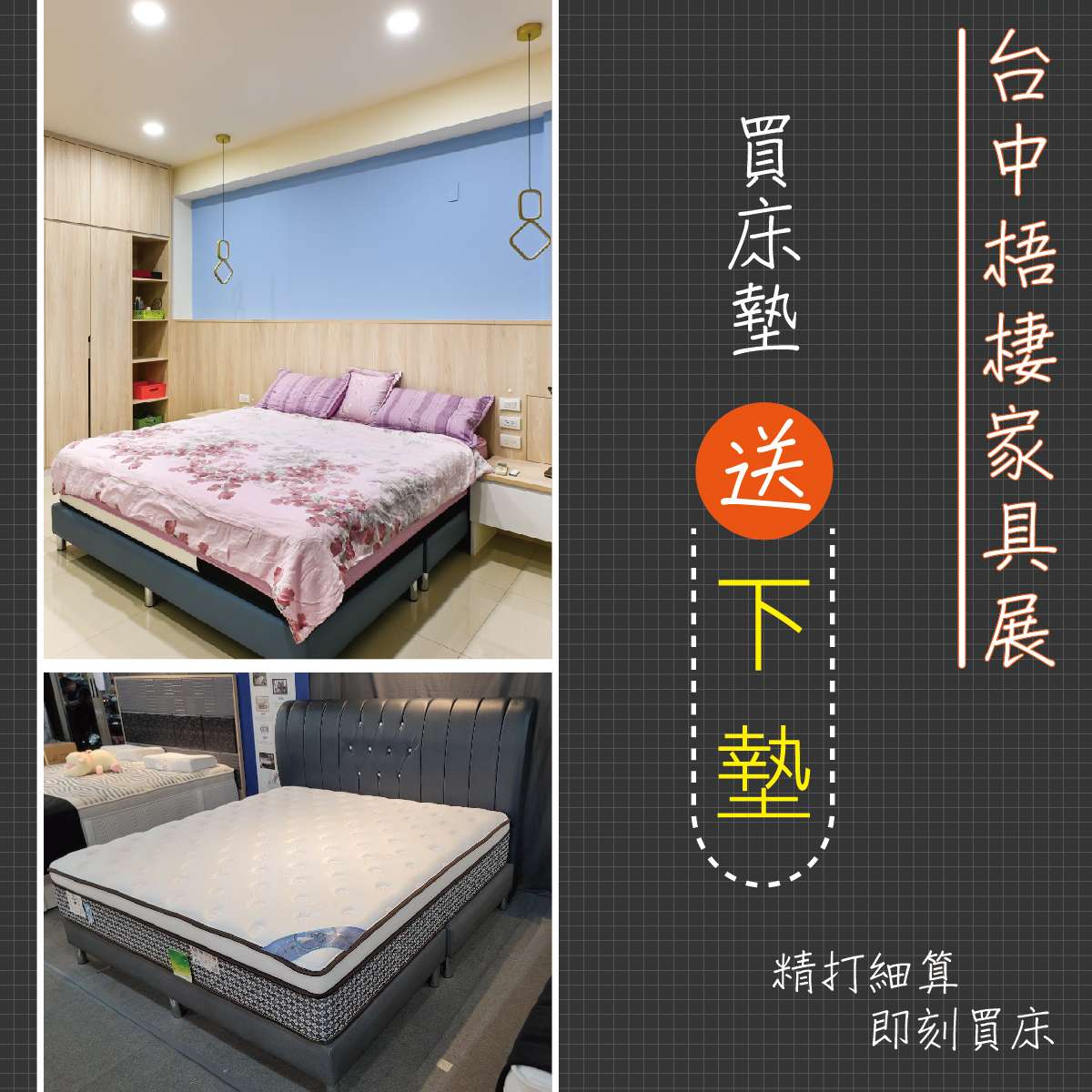 🩵台中梧棲家具展🩵 🩵台中梧棲家具展🩵