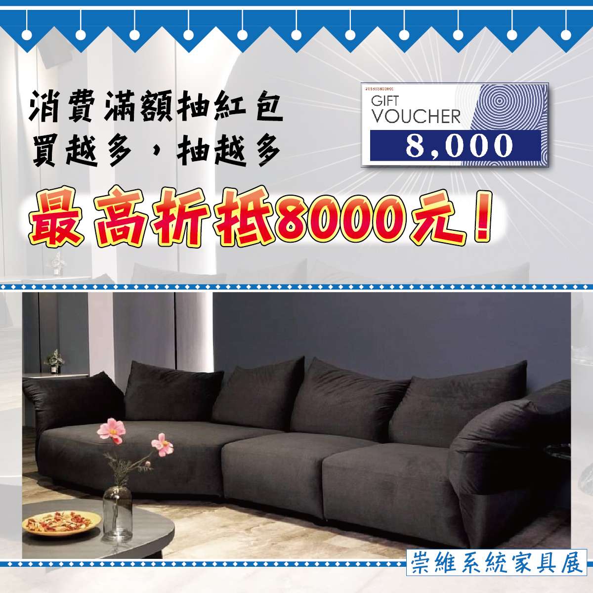 🩵台中梧棲家具展🩵 🩵台中梧棲家具展🩵