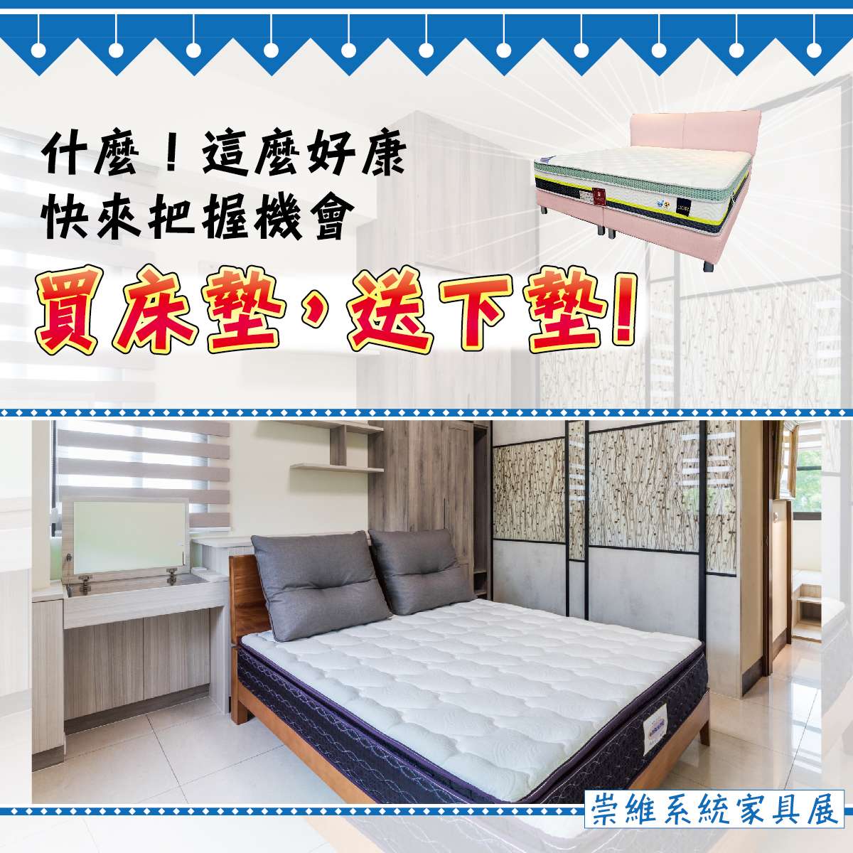 🩵台中梧棲家具展🩵 🩵台中梧棲家具展🩵