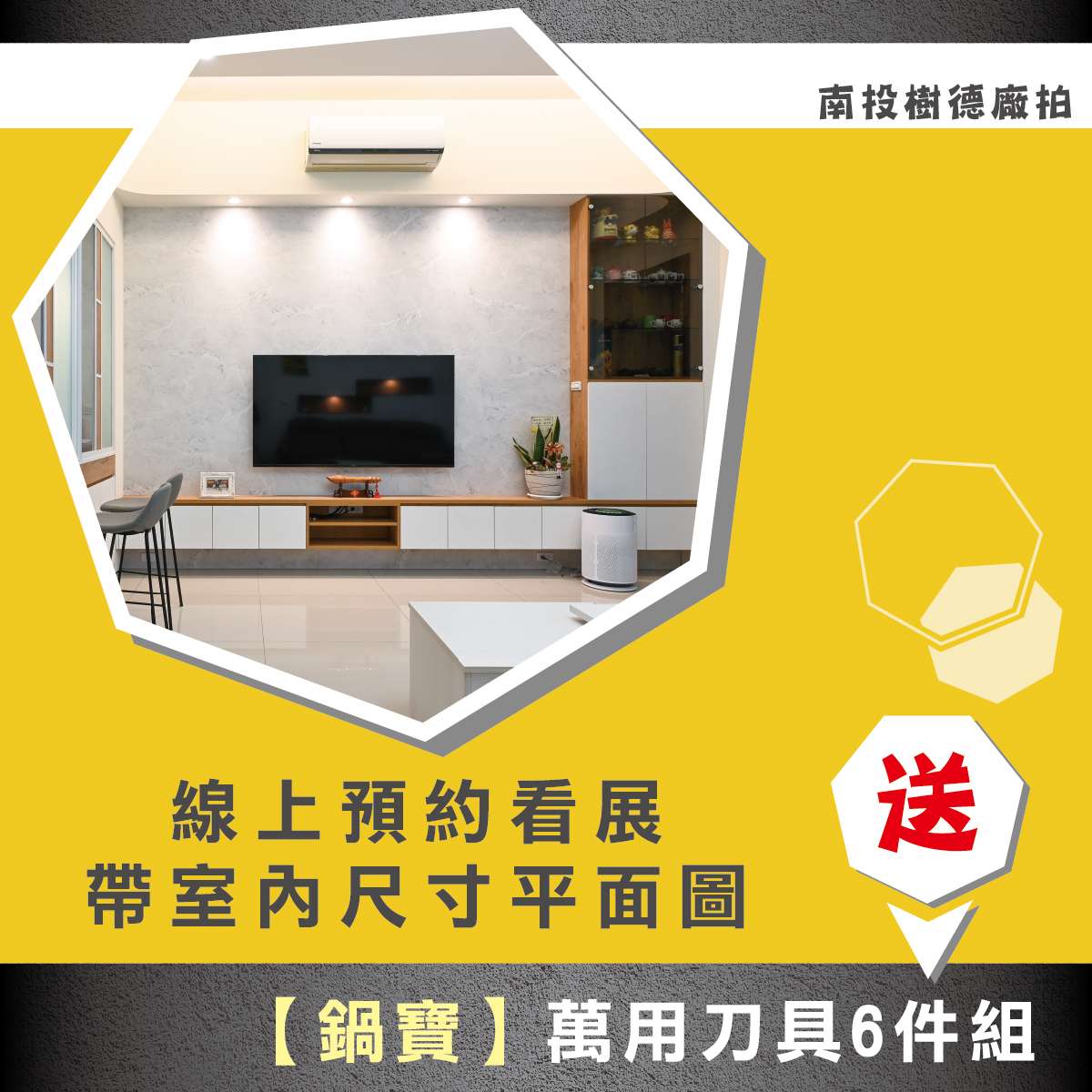 南投樹德廠拍 南投樹德廠拍