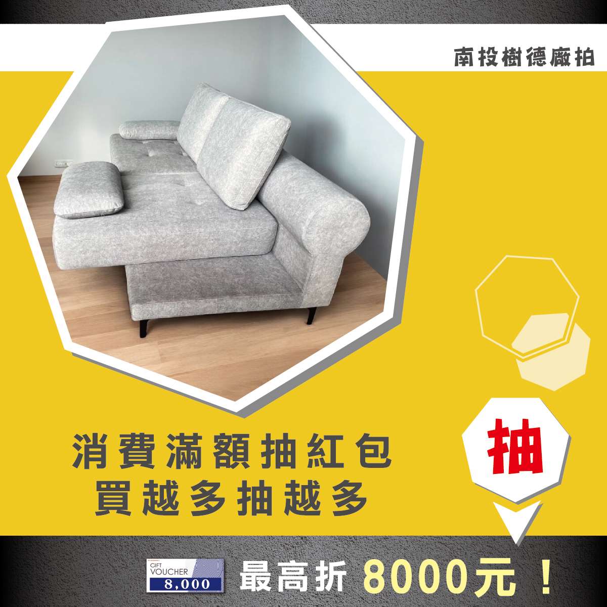 南投樹德廠拍 南投樹德廠拍