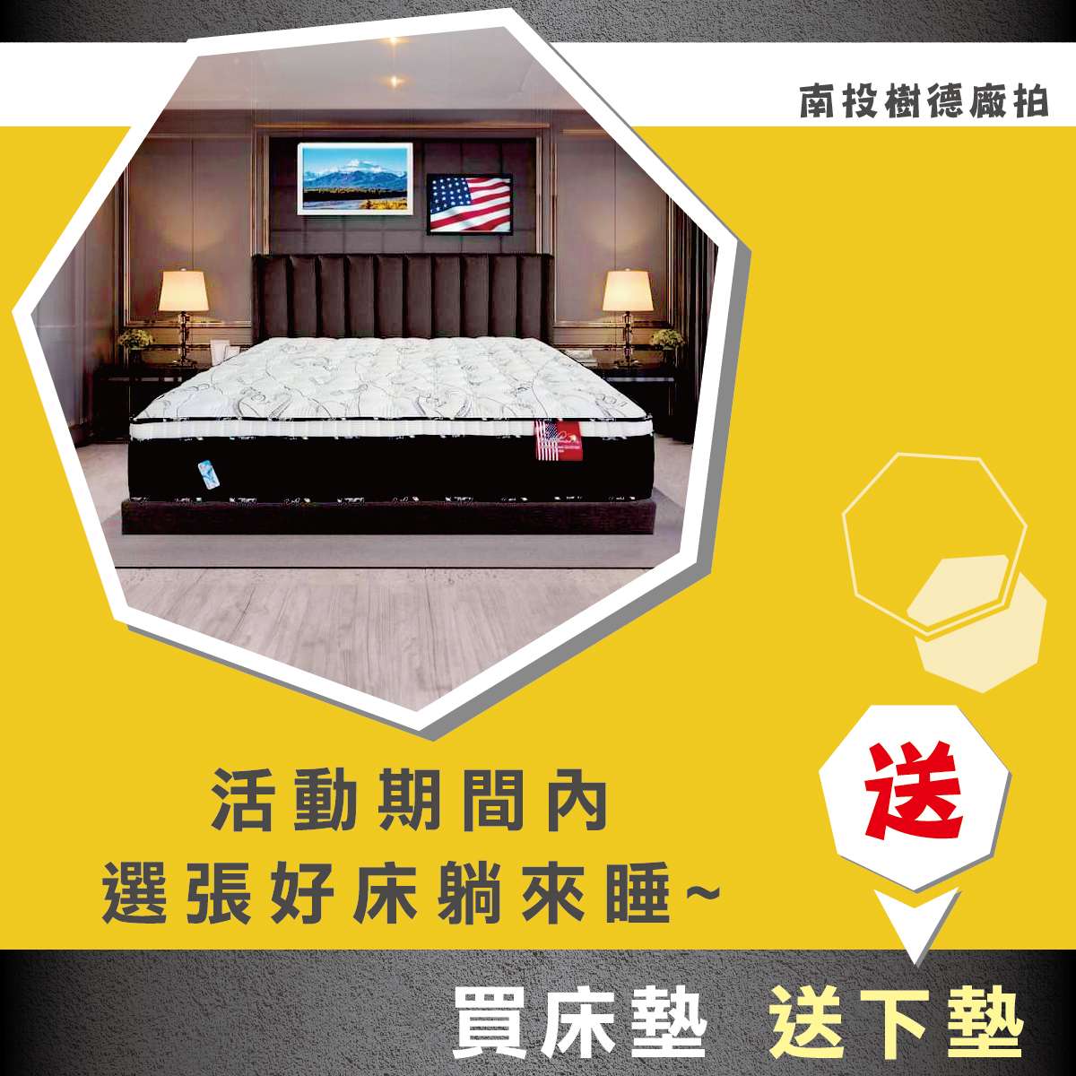 南投樹德廠拍 南投樹德廠拍