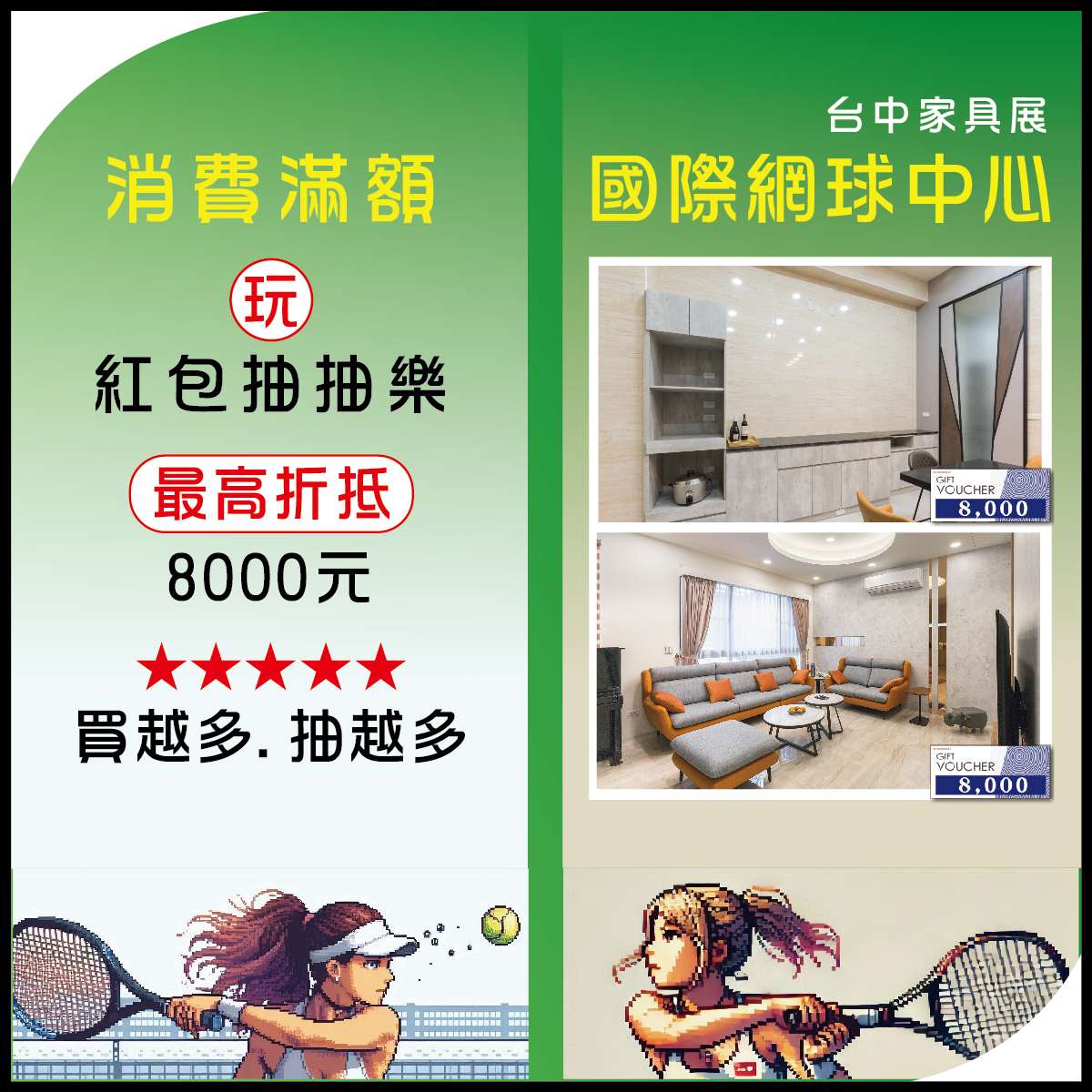 🌻台中系統家具展🌻 🌻台中系統家具展🌻