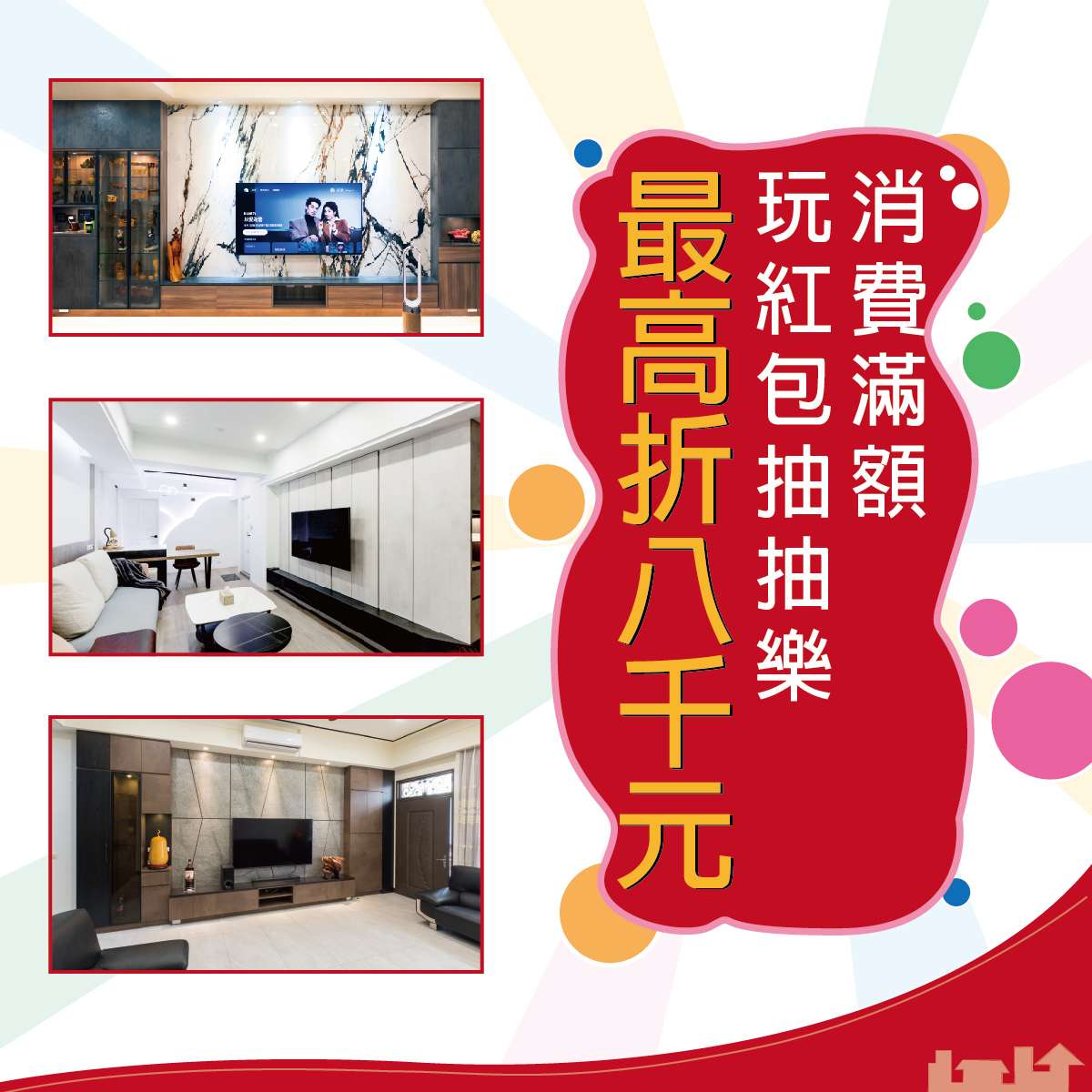 🥳崇維-廠慶嘉年華💞 🥳崇維-廠慶嘉年華💞