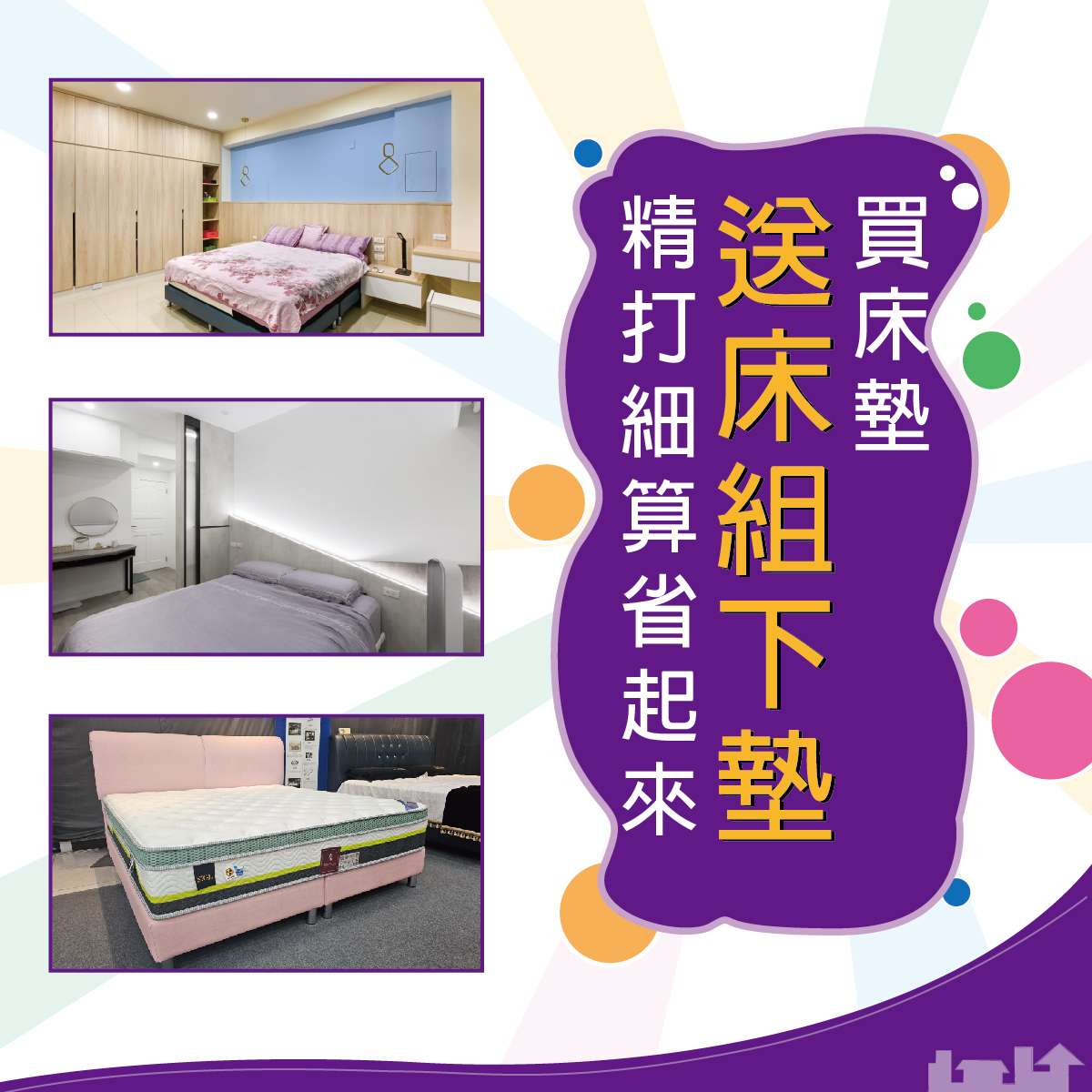 🥳崇維-廠慶嘉年華💞 🥳崇維-廠慶嘉年華💞