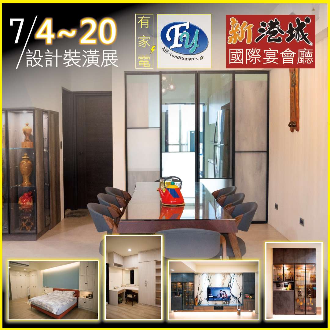 🌴台中梧棲家具展🐟 🌴台中梧棲家具展🐟