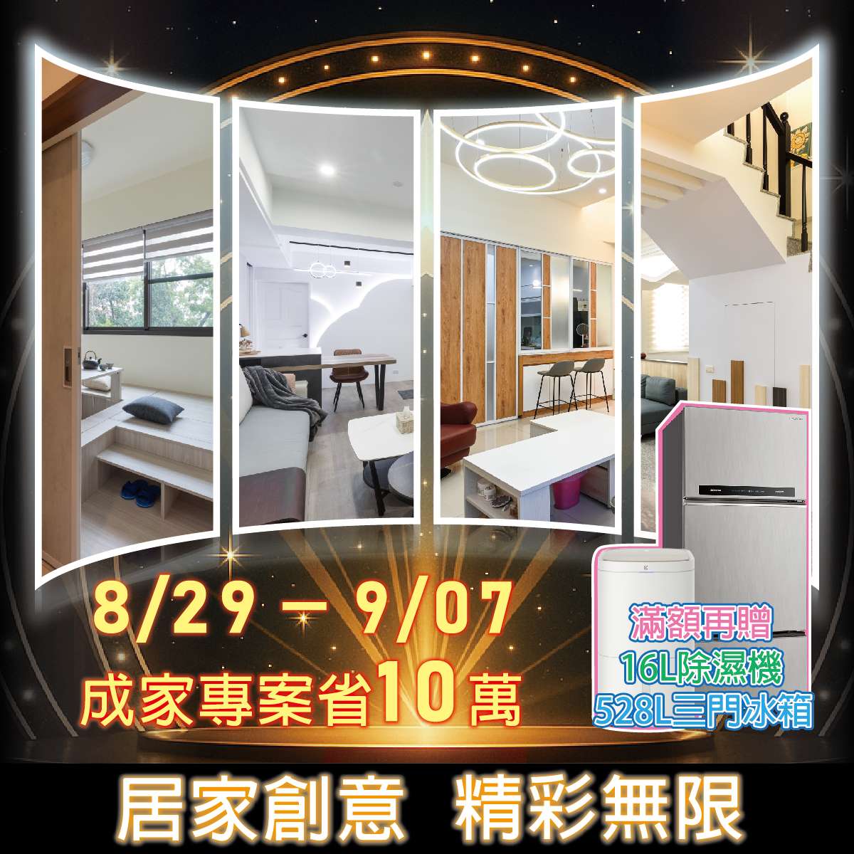 💖虎尾家具展:鳴鳳食寓宴會廳💞 💖虎尾家具展:鳴鳳食寓宴會廳💞