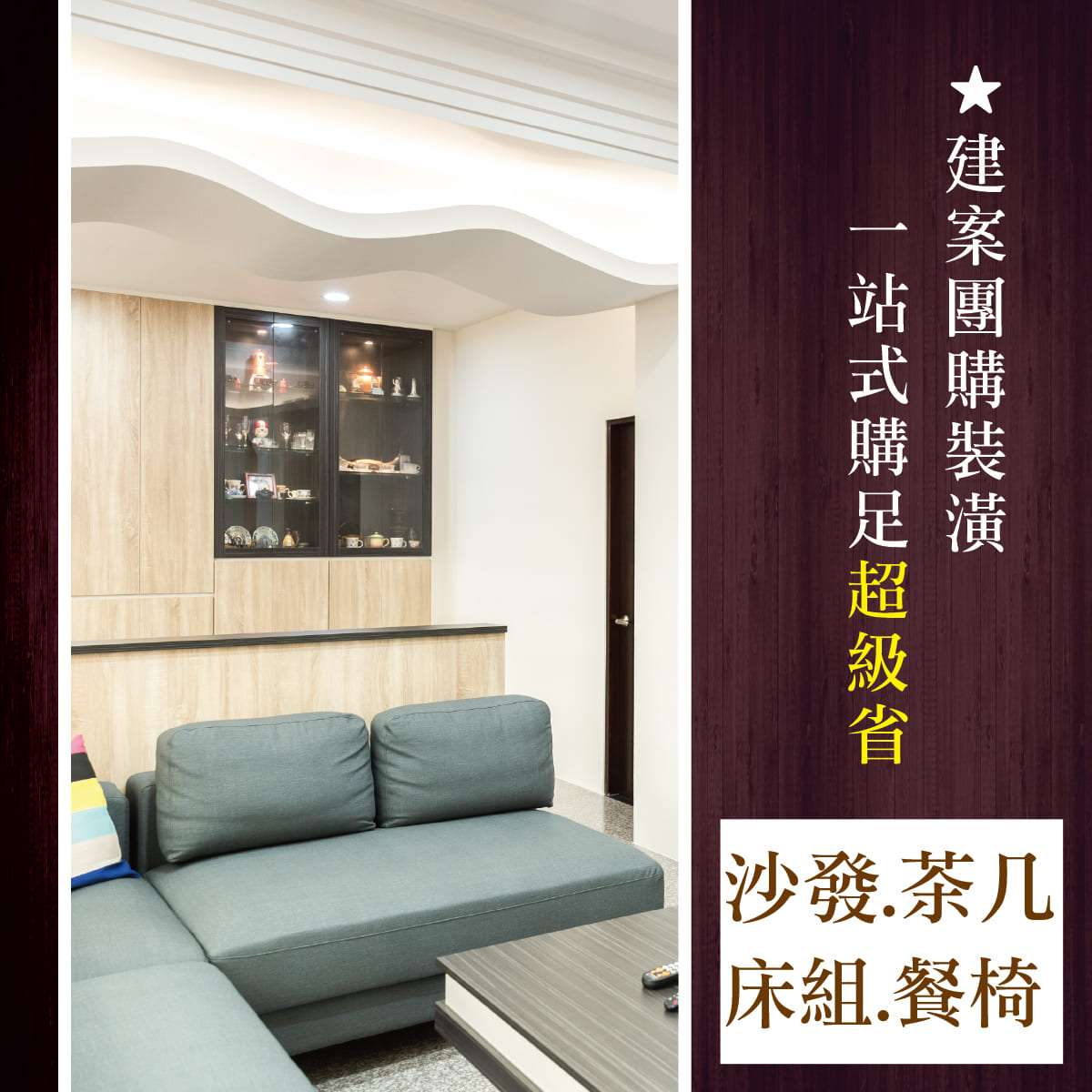 👉台中大雅家具展(老振芳宴會廳)👈 👉台中大雅家具展(老振芳宴會廳)👈